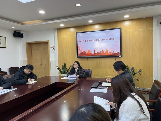 党建述职2.jpg 党建述职2.jpg