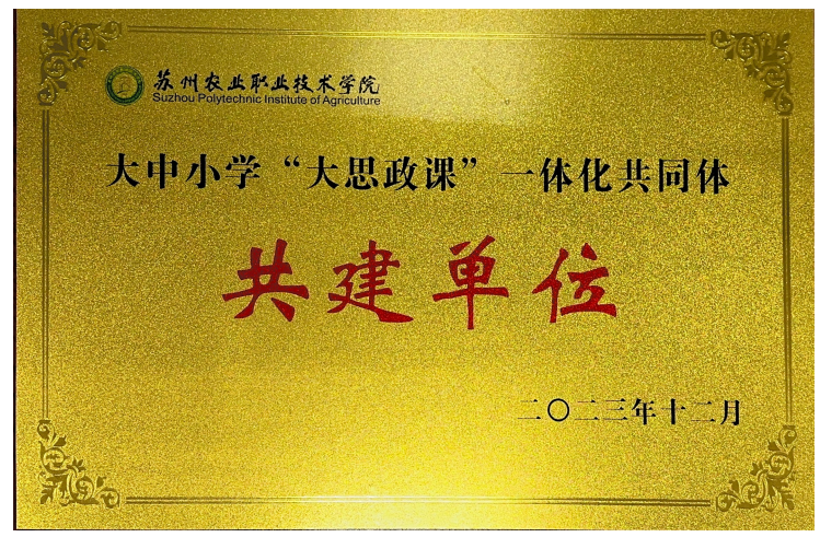 共建单位.png
