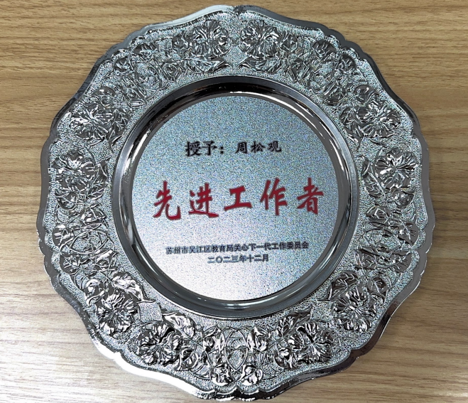 先进工作者.png