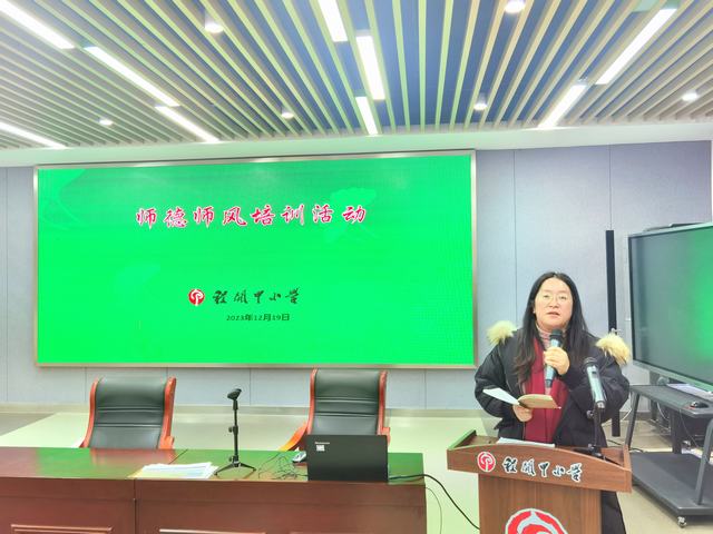 12月师德师风会议.jpg 12月师德师风会议.jpg