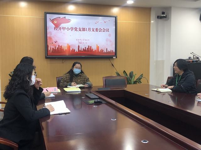 1月支部会议.jpg 1月支部会议.jpg