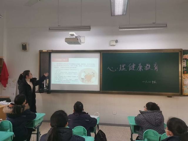 六年级心理教育1.jpg