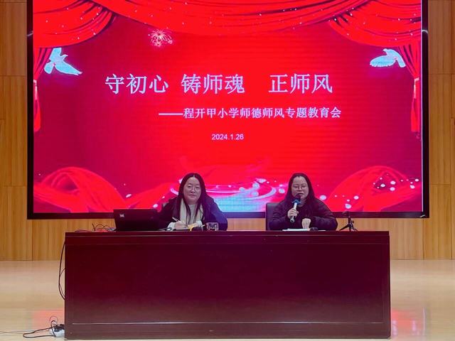 期末师德师风.jpg 期末师德师风.jpg