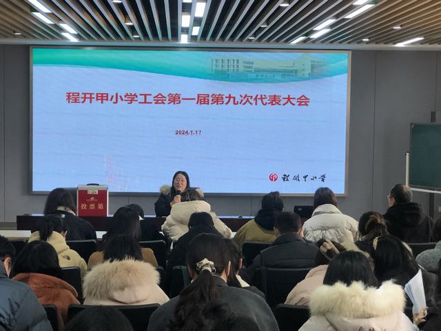 教代会.jpg 教代会.jpg