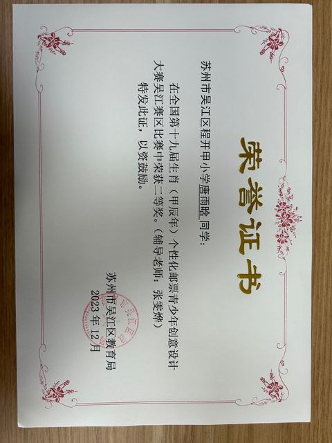 邮票3.jpg