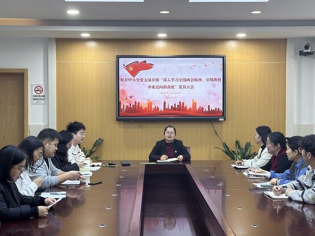 党员大会1.jpg 党员大会1.jpg