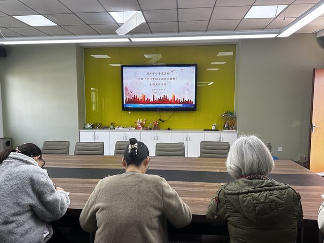 主题党日2.jpg 主题党日2.jpg