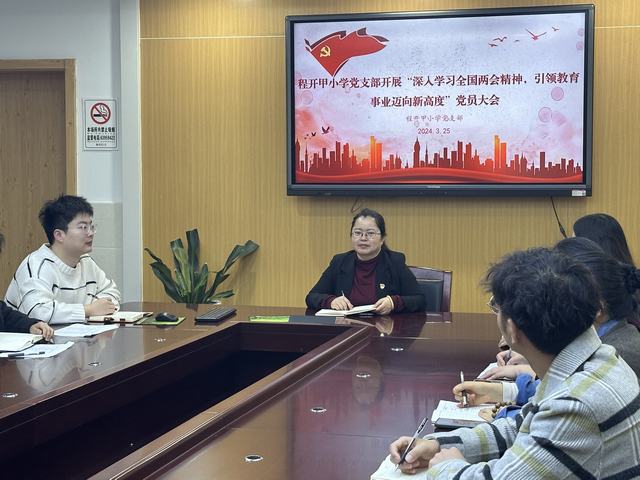 党员大会2.jpg 党员大会2.jpg