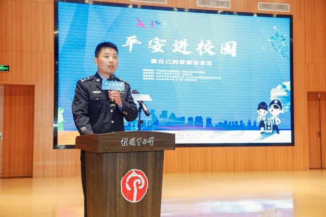 平安进校园 (1).jpg 平安进校园 (1).jpg