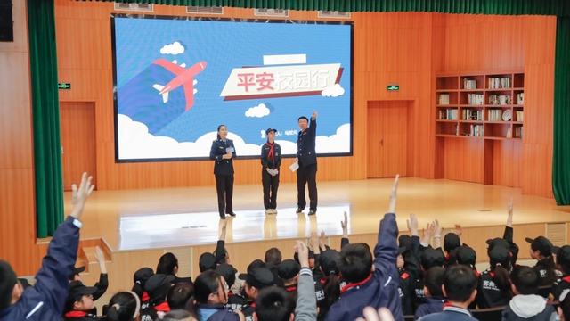 平安进校园 (2).jpg 平安进校园 (2).jpg