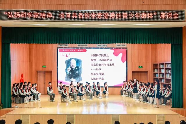 弘扬科学家精神 (2).jpg