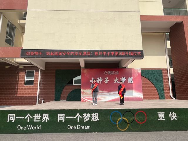 国家安全教育日升旗仪式.JPG