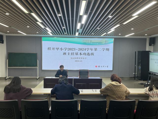 班主任基本功3.jpg