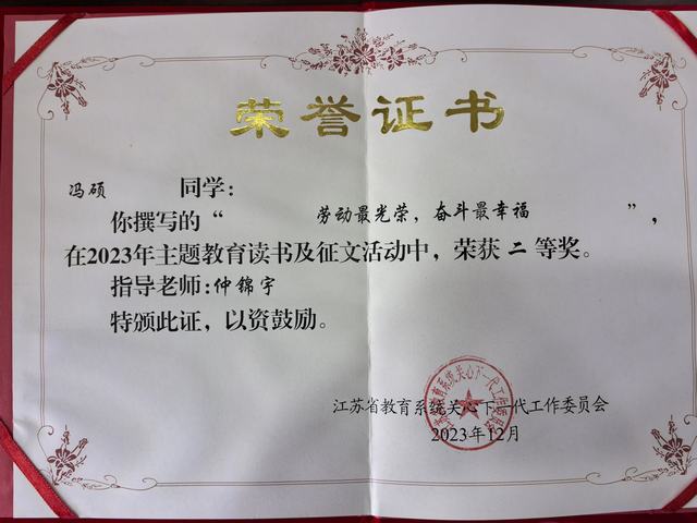 征文获奖.jpg