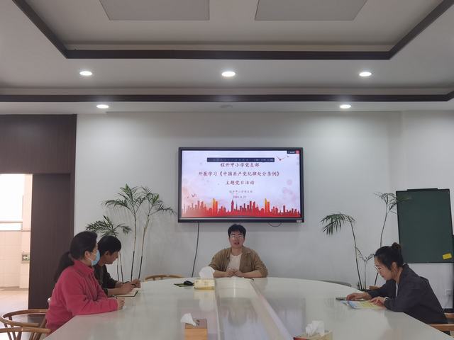 主题党日1.jpg 主题党日1.jpg