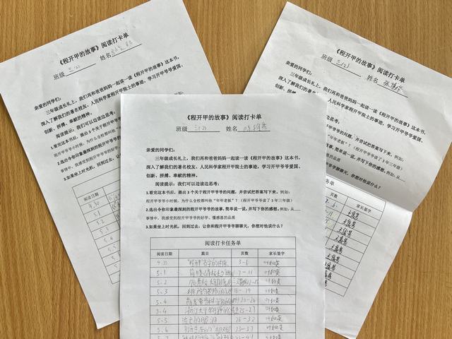 阅读打卡纸1.JPG