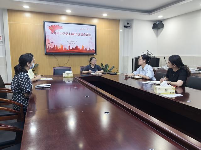 6月党支部.jpg 6月党支部.jpg