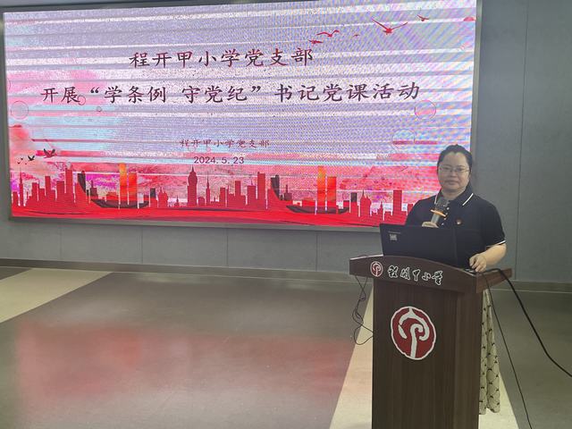 书记党课.jpg 书记党课.jpg