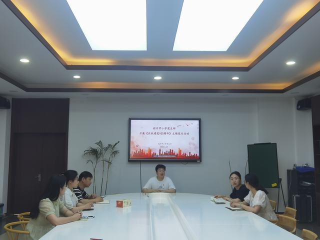 主题党日2.jpg 主题党日2.jpg