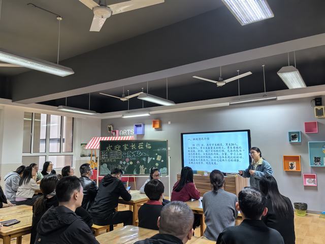 四年级家长会 (2).jpg