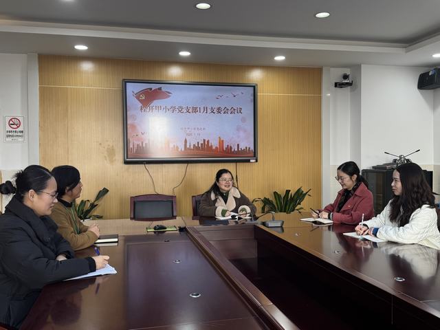 1月支委会.jpg 1月支委会.jpg