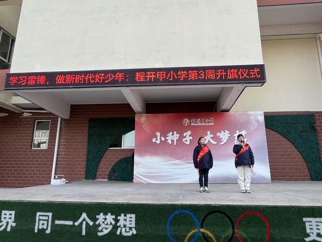 第三周升旗 (1).jpg