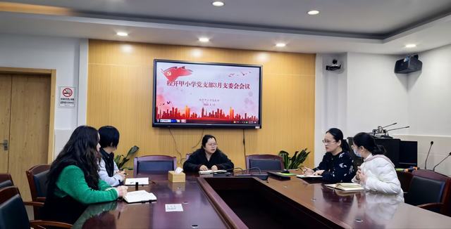 3月支委会议.jpg