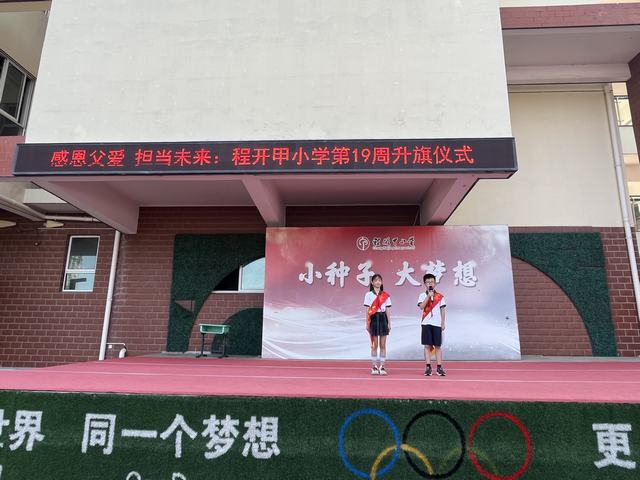 第19周升旗 (3).JPG