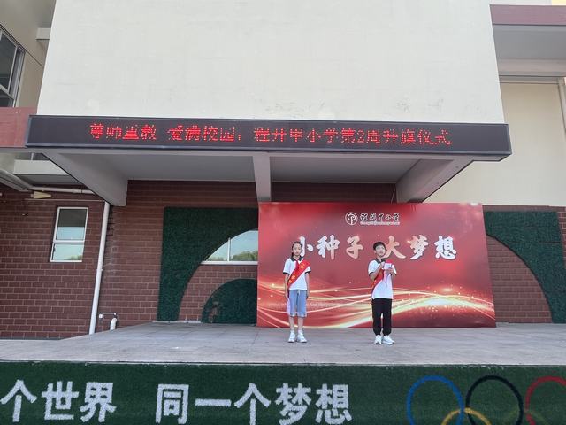 第2周 升旗 (2).jpg