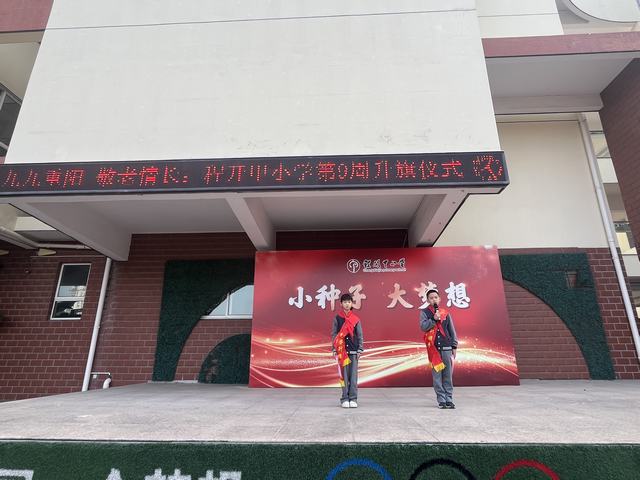 第9周 升旗 (3).jpg