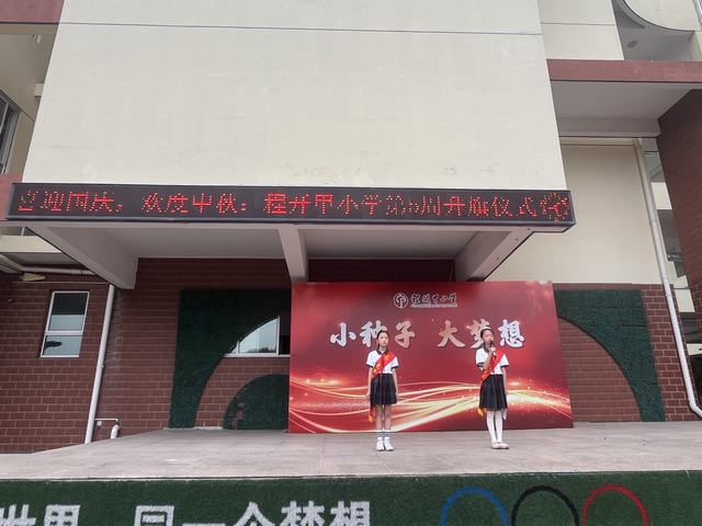 第5周升旗 (1).jpg