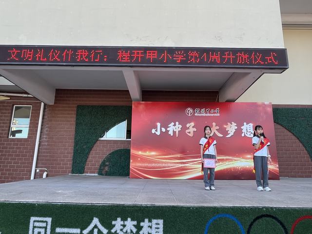 第4周 升旗 (1).jpg