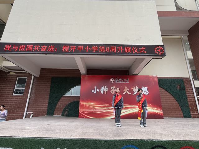 第8周 升旗 (3).jpg