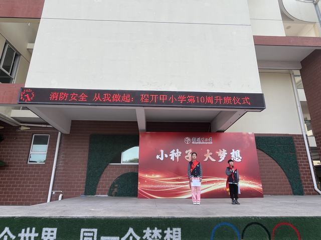 第十周 升旗 (3).jpg