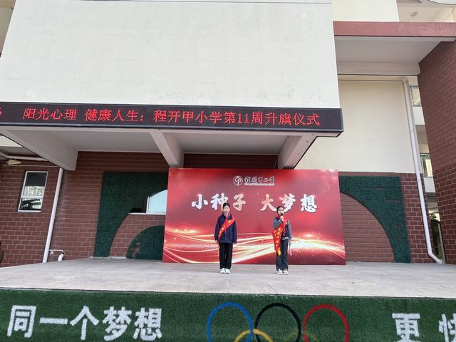 第11周 升旗 (2).jpg