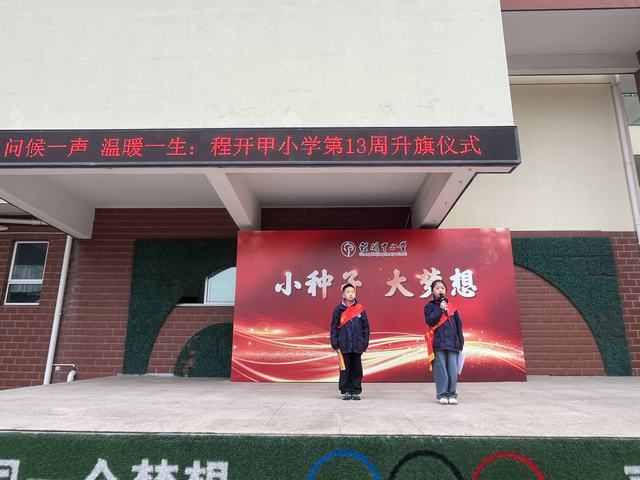 第13周 升旗 (1).jpg