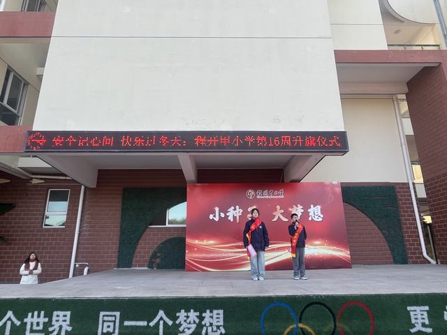 第16周 升旗 (3).jpg