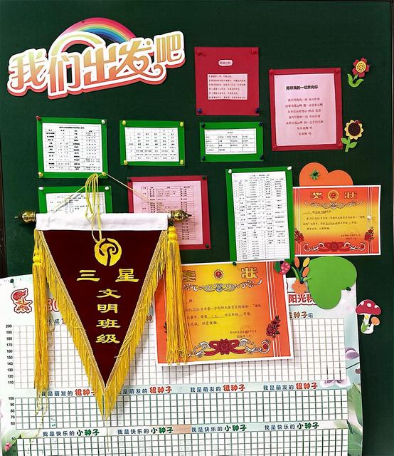 12月三星班级 (1).jpg