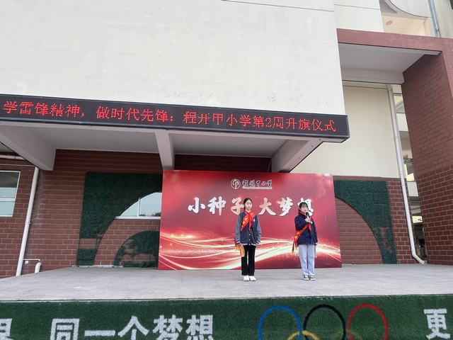 国旗下第2周 (1).jpg