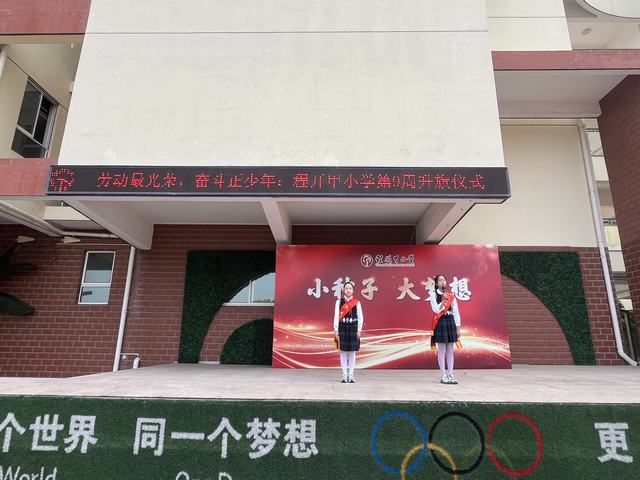 第9周升旗 (3).JPG