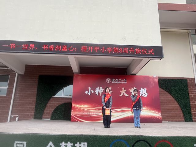 第8周升旗 (3).JPG