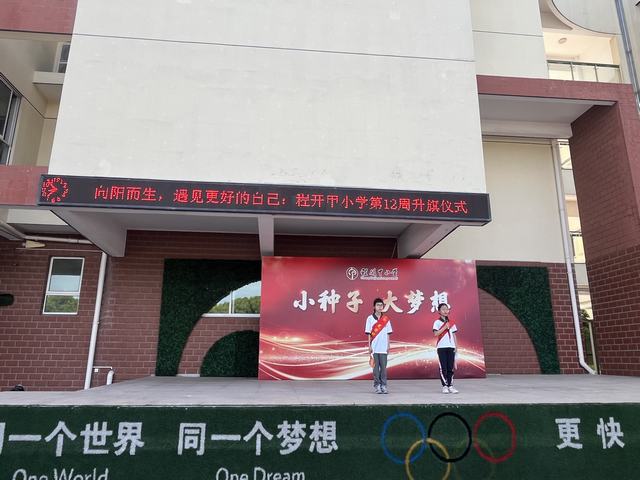第12周升旗 (3).JPG