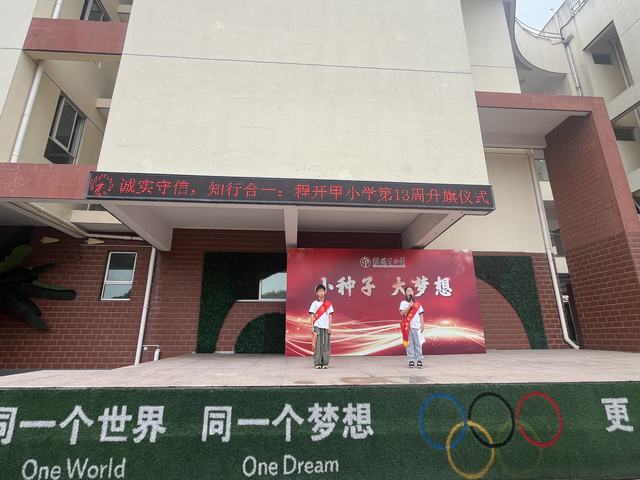 第13周升旗 (3).jpg 第13周升旗 (3).jpg