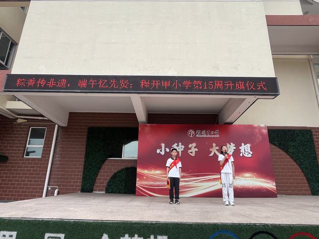 第15周升旗 (3).JPG