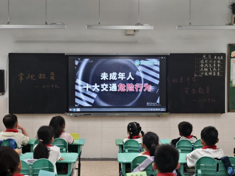 秋季安全1.jpeg