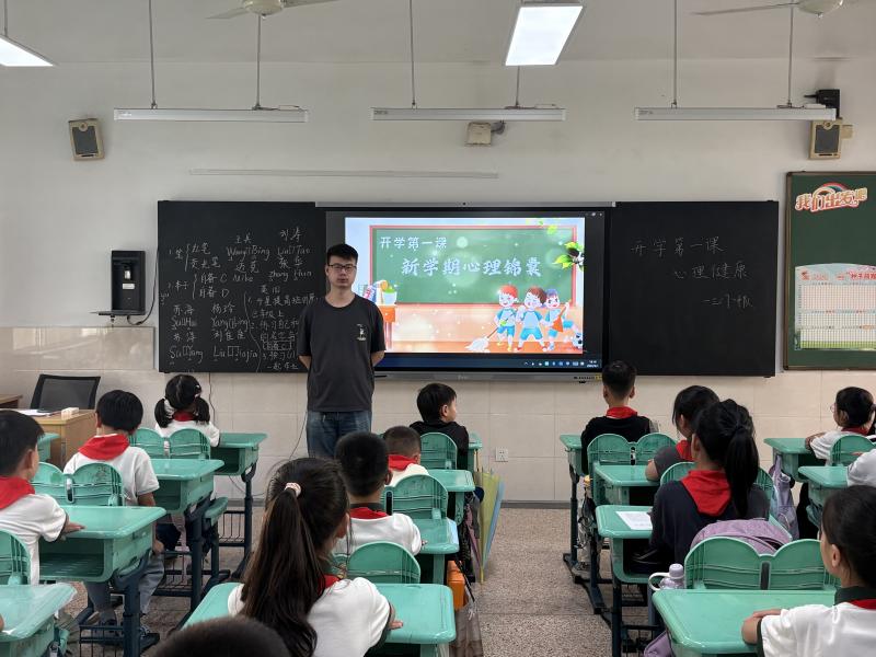 开学第一课健康.jpg